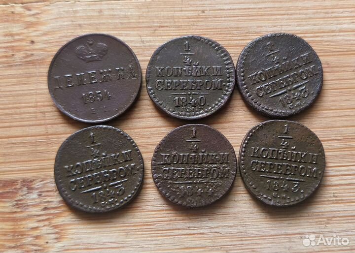 Старинные царские монеты мелкого номинала