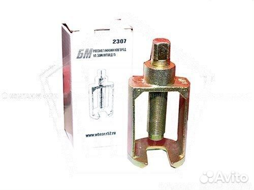 Съемник рулевых тяг для а/м ГАЗель и шаровых опор