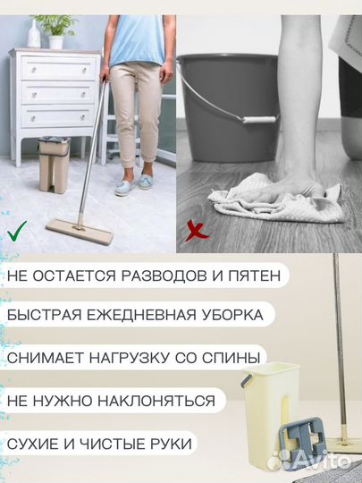 Швабра с ведром и отжимом новые