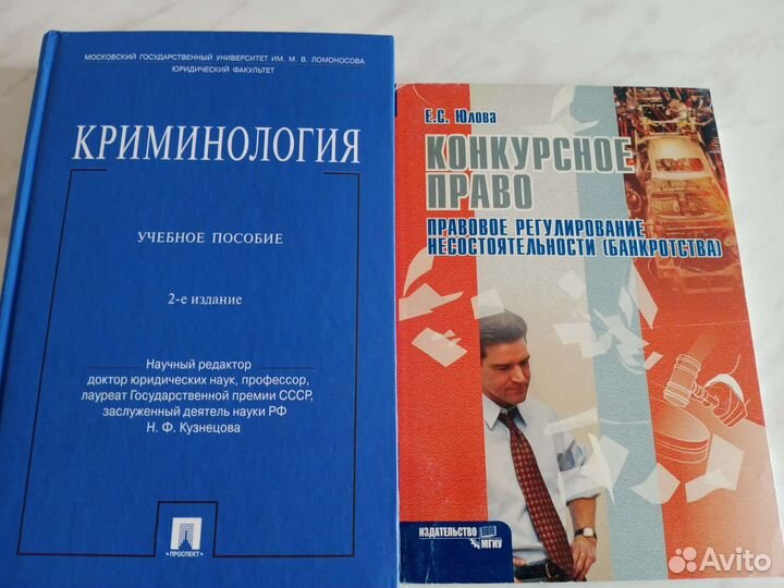 Учебная литература