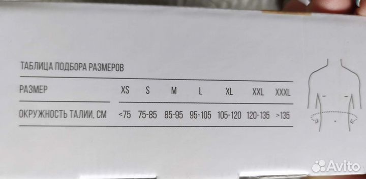 Бандаж послеоперационный на брюшную полость