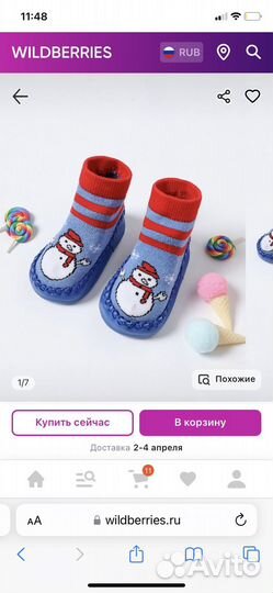 Детские носки с нескользящей подошвой новые