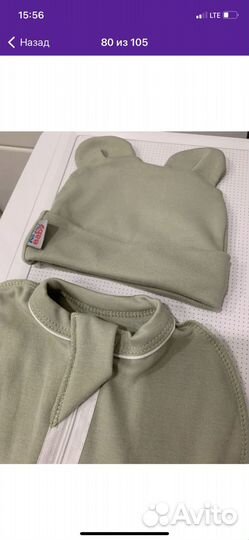 Пеленка кокон на молнии