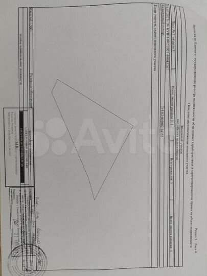 Участок 4,08 га (ИЖС)