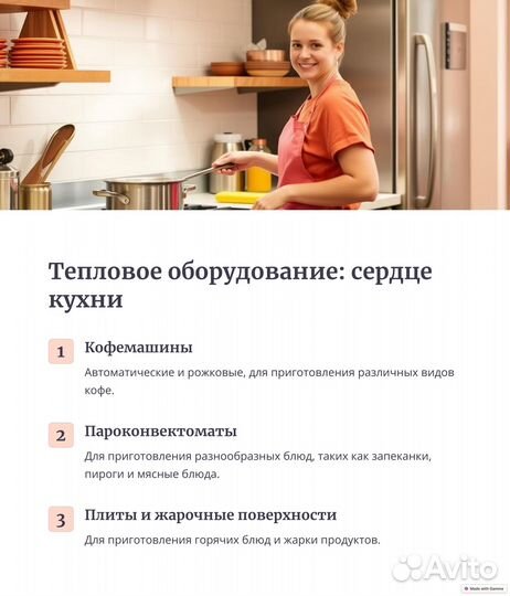 Плита для столовой