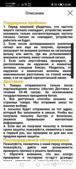 Усилитель интернет сигнала 4G