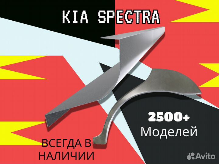 Задняя арка Daewoo Nexia