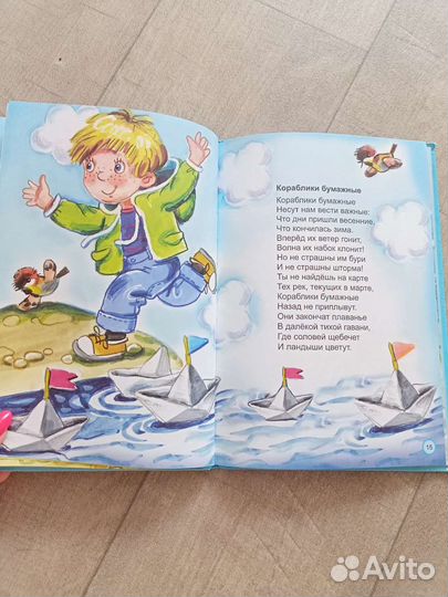 Книга Природоведение для детей, в стихах