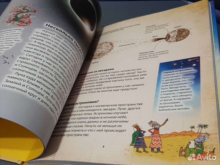 Энциклопедия для любознательных 10+