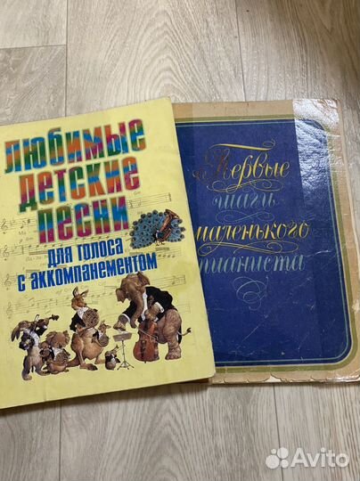 Ноты для фортепиано