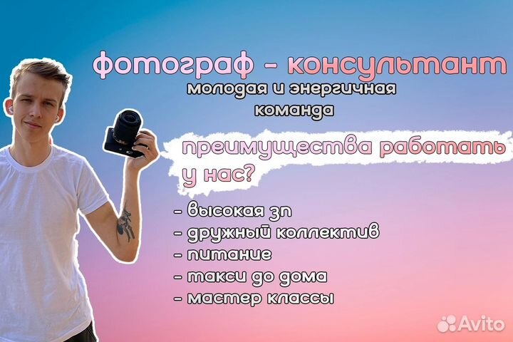 Фотограф-консультант (обучение с нуля)