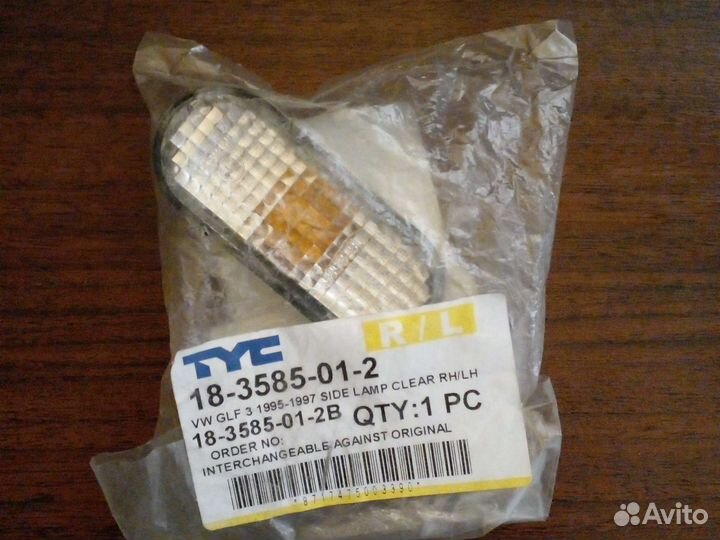 Повторитель поворота