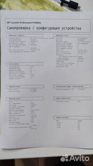Принтер hp laserjet p1606dn