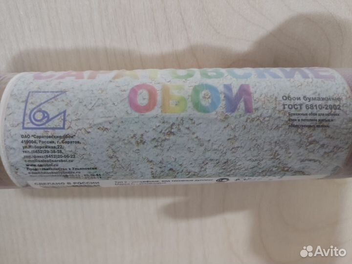 Обои