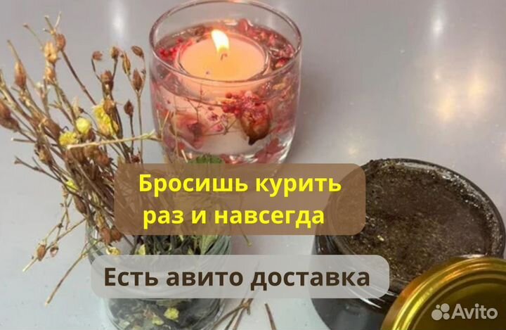 Антиникотиновое варенье