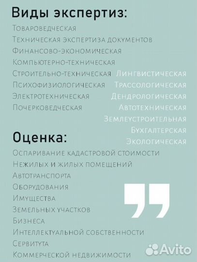 Независимая экспертиза и оценка
