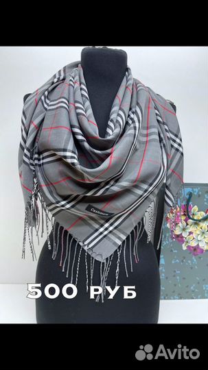 Платок шаль