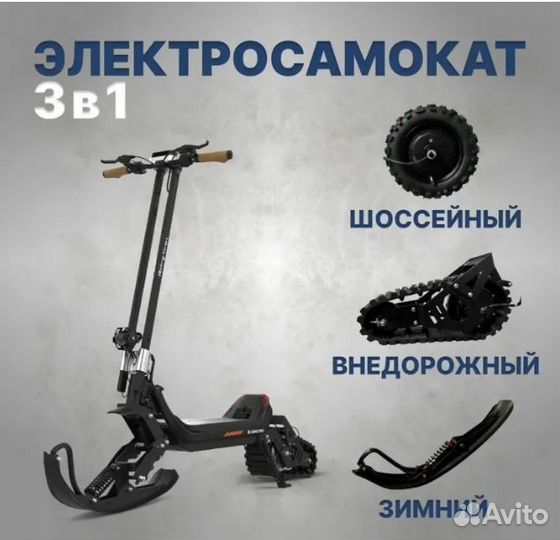 Электросамокат 3в1 Riding Times G63 30 ah 48v