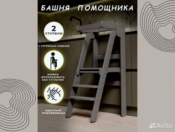 Башня помощника от производителя