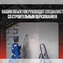 Механизированная штукатурка стен с гарантией, Жуковский