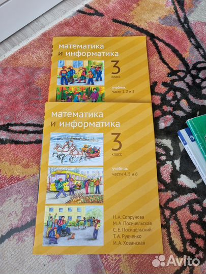 Математика и информатика 3 класс