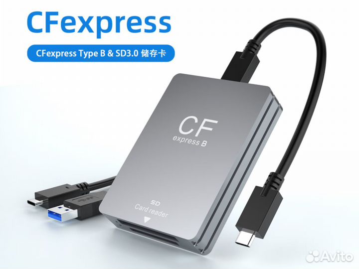 Картридер Samsweet CFexpress Type B + SD 2 in 1