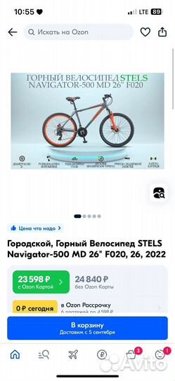Велосипед новый Stels navigator 500