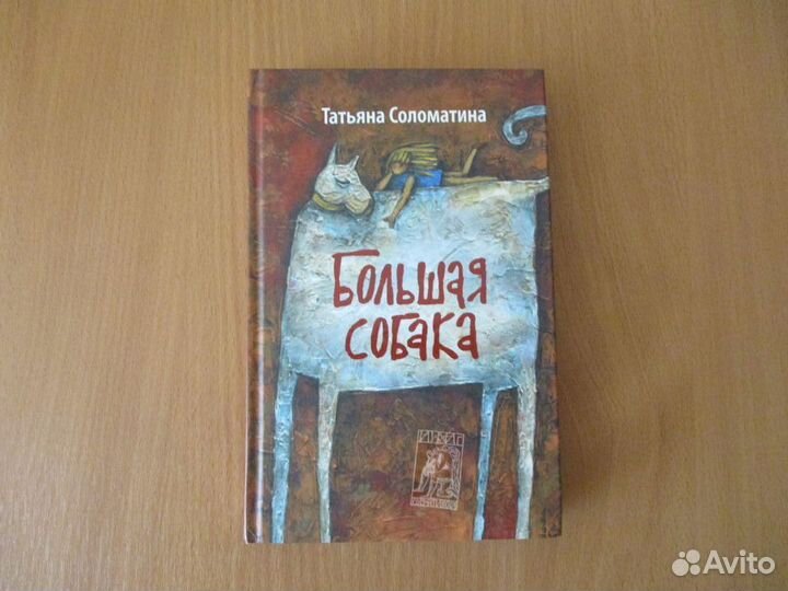 Книги Современная проза и поэзия