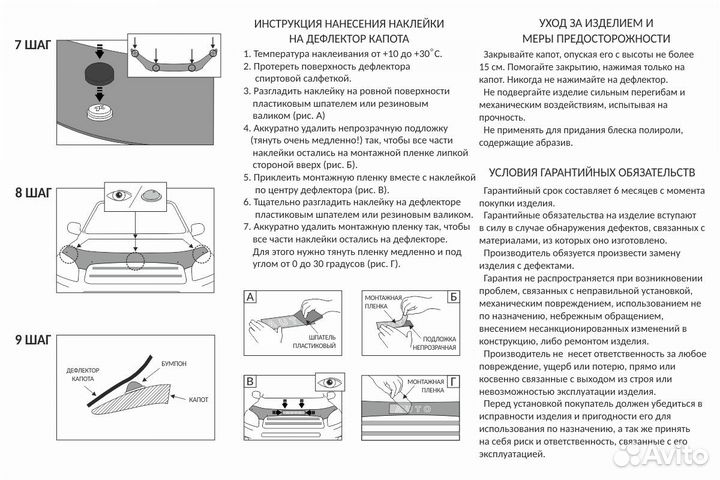 Дефлектор Toyota Corolla 2 1990-1994