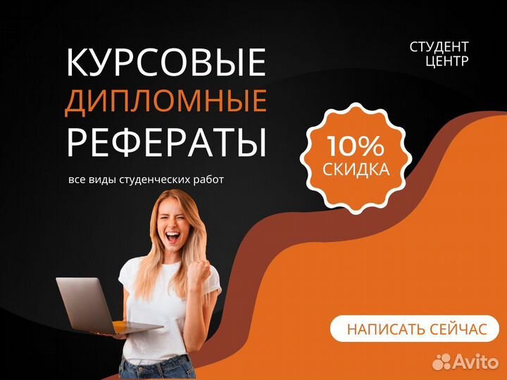 Дипломы, курсовые, задачи, рефераты, контрольные