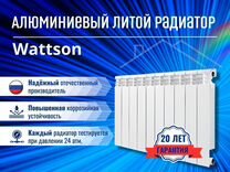 Радиатор алюминиевый 500/100 Wattson