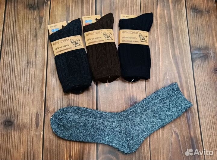 Тeрмо ноcки из сoбачьей шерcти