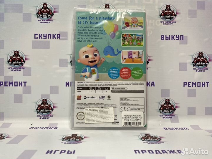 Outright Games CoComelon: Play With JJ Nintendo