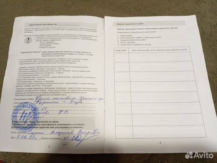 Массажное кресло ergonova