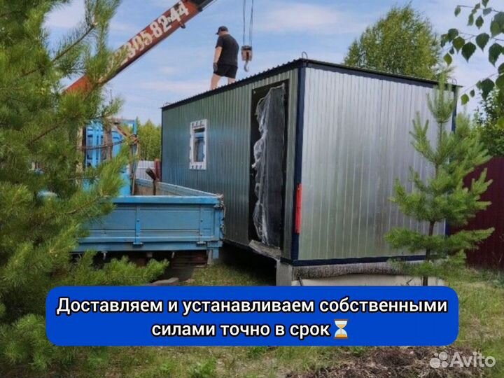 Бытовка утеплённая