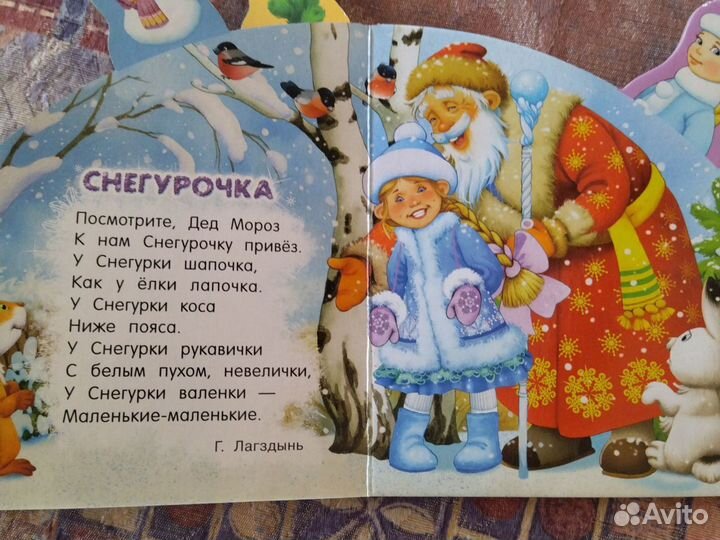 Книжка новый год, стихи, на праздник