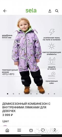 Комбинезон демисезонный