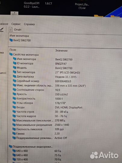 Монитор benq SW2700PT 2K/27дюймов