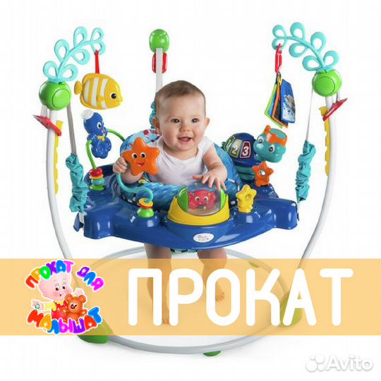 Прокат от Супермамы Прыгунки Океан BS