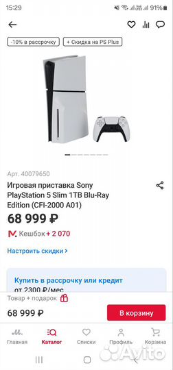 Sony PS5 Slim 1Tb Новая На Гарантии