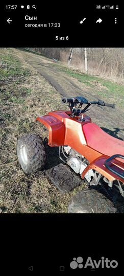 Детский квадроцикл