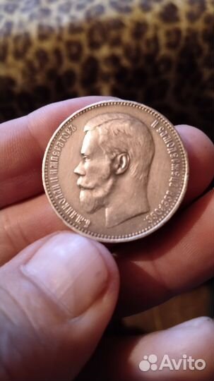 Рубль 1897 г. Брюссель