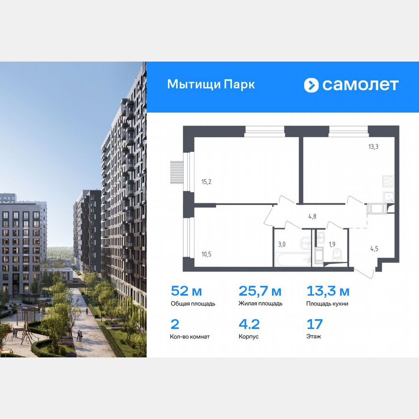2-к. квартира, 52 м², 17/17 эт.