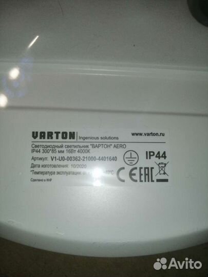 Светодиодный светильник новый