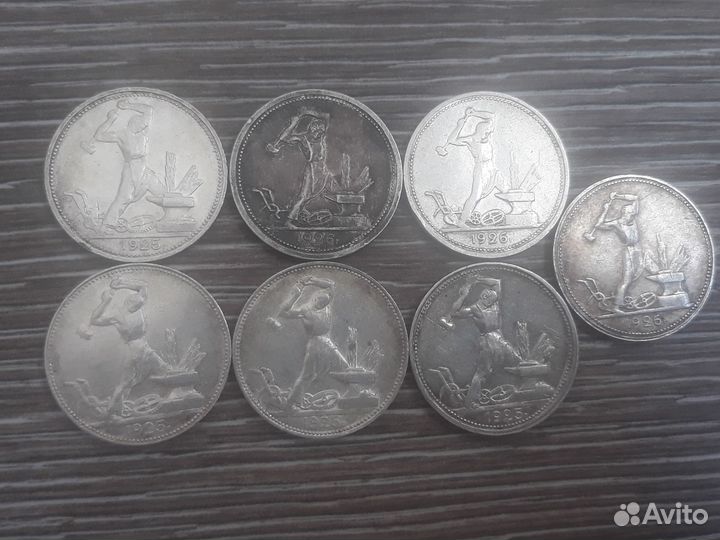 Серебряные полтинники