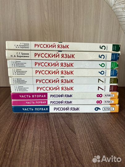 Учебник русский язык 5,6,7,8,9 класс