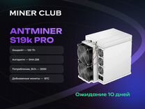 Асик Antminer S19k Pro 120Th / под заказ от 10 дне