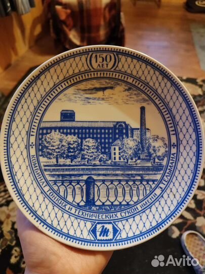 Настенная тарелка лфз СССР памятная