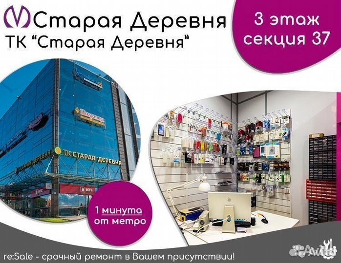 Замена аккумулятора iPad mini 3