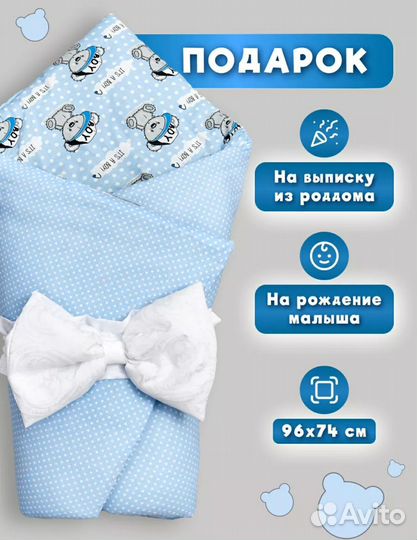 Конверт одеяло новое